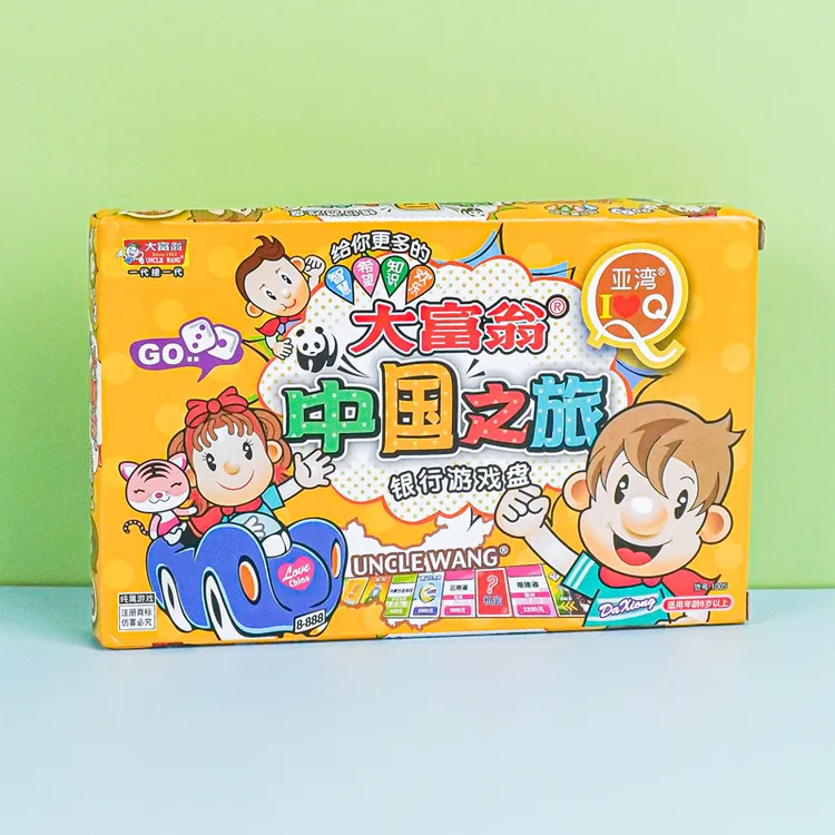 Q版大富翁游戏棋 正版中国之旅儿童益智亲子人小学生豪华经典桌游
