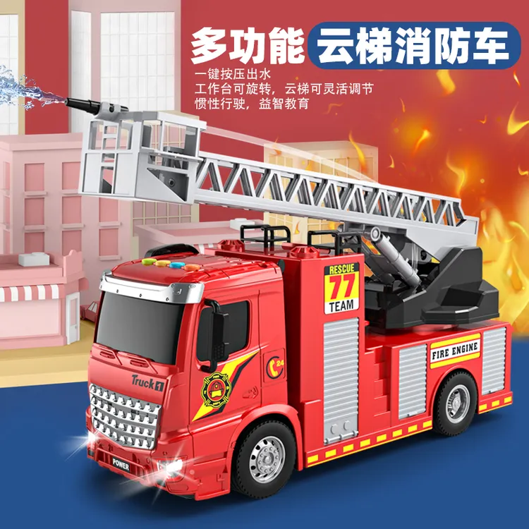 儿童大号消防车玩具宝宝音乐早教益智工程车婴儿惯性洒水车模型