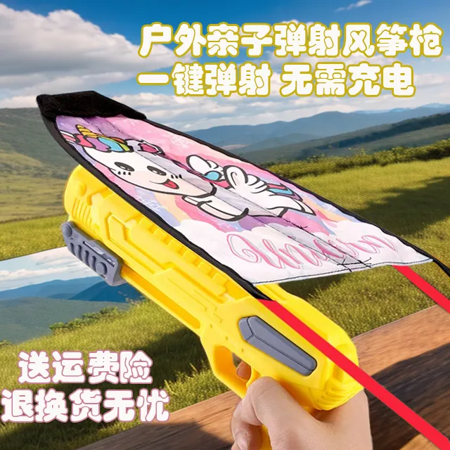 大号亲子互动弹射风筝飞机枪春季户外玩具风筝无需充电一键弹射飞
