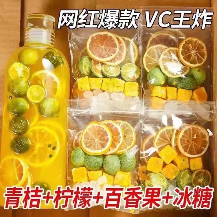 青桔柠檬百香果茶独立小包装夏季冷泡茶金桔柠檬百香果冻干水果茶