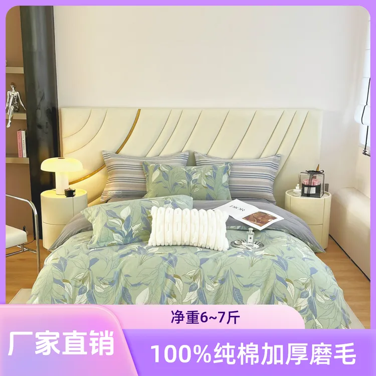 单被套~100棉加厚磨毛新疆棉印花款AB版四件套简约清新柔软舒适