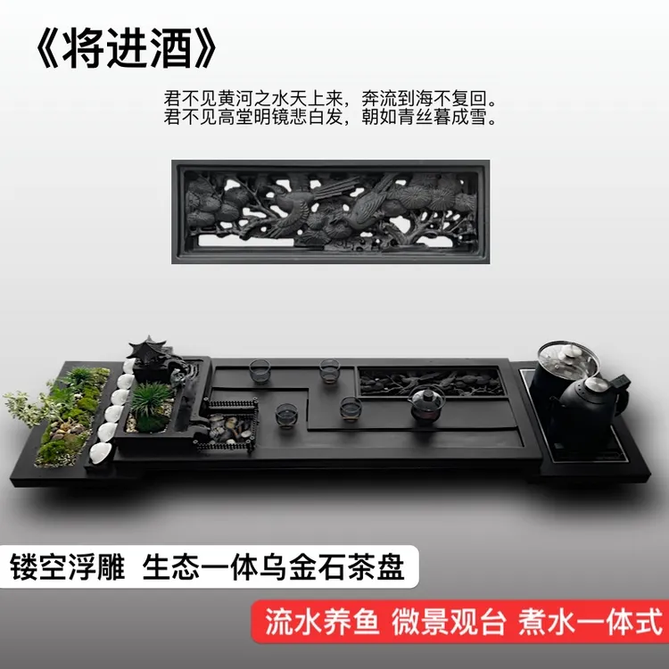 天然乌金石茶盘流水养鱼茶台电磁炉一体式家用茶海中式大号干泡台