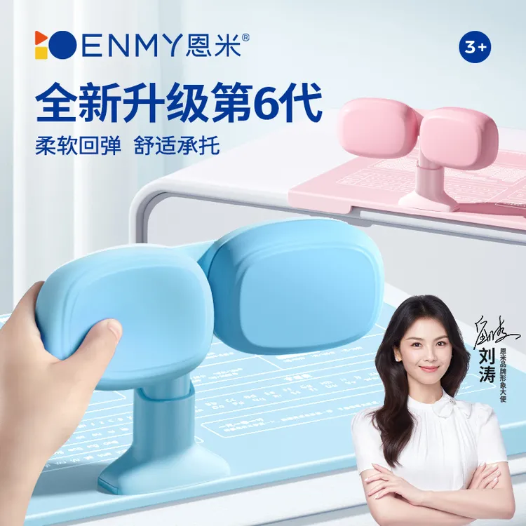 恩米坐姿矫正器防低头神器适合坐姿矫正器近视矫正架写作业矫正板
