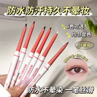 【2支装】黑色眼线胶笔防水防汗不晕染画下至黑色学生卧蚕笔眼线笔 