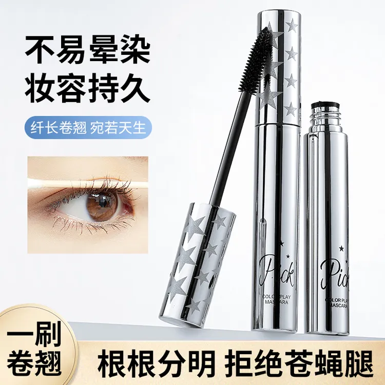 睫毛膏防水浓密卷翘不晕染不脱妆持久太阳花学生党速干睫毛打底膏