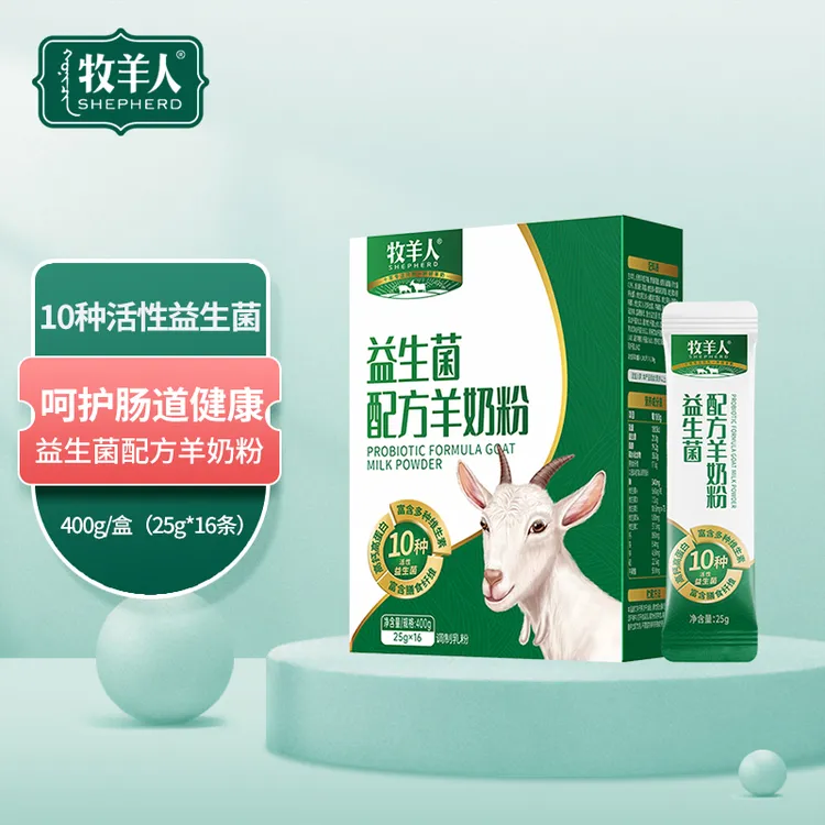 【品牌直售】牧羊人益生菌配方羊奶粉400g  高钙高蛋白全家营养奶粉