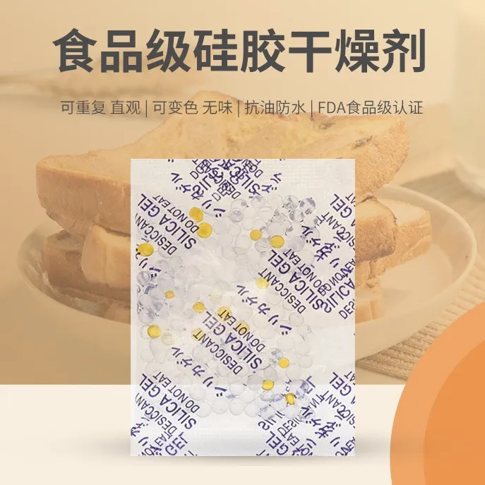 茶叶干燥剂硅胶三年长效普洱白茶黑茶红茶陈皮食品除湿防霉防潮