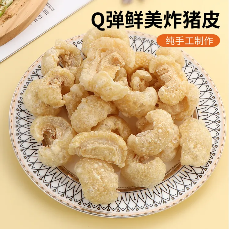 带肉猪肉皮油炸新鲜猪皮干猪皮火锅食材零食酥脆干货扑肉猪皮卷