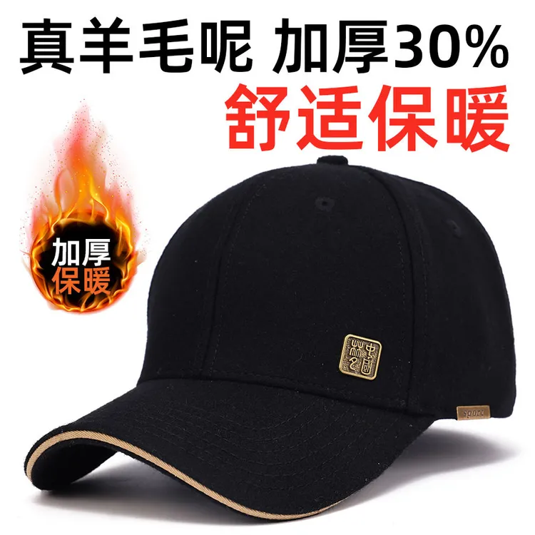 发热真羊毛呢棒球帽男冬季节日送礼高档礼物加厚加厚保暖鸭舌帽子