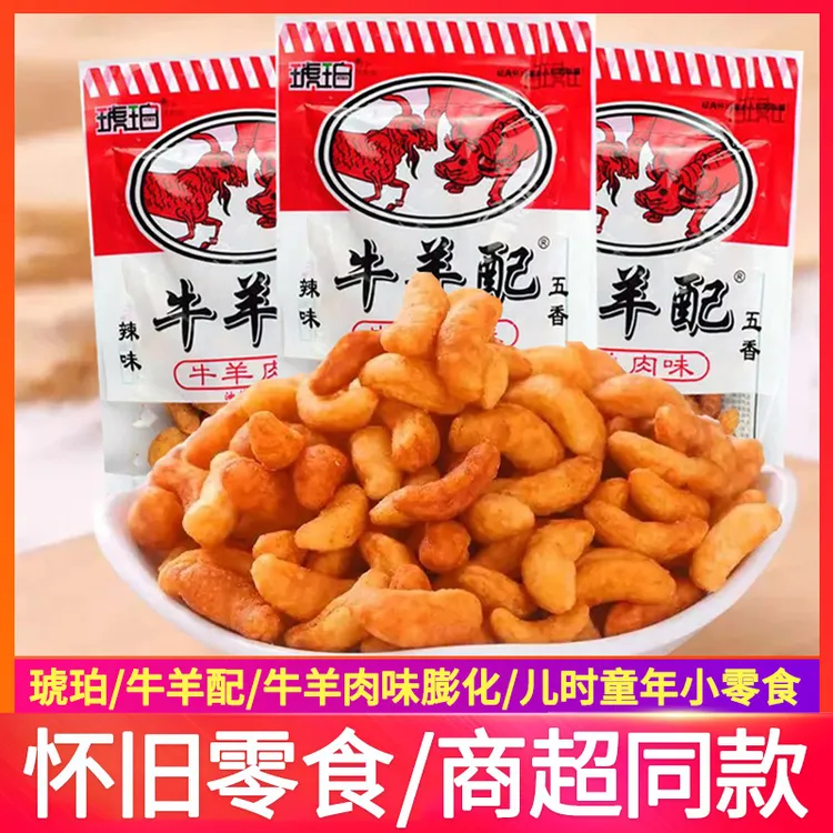 琥珀牛羊配五香辣味小米锅巴膨化零食8090后儿时童年怀旧零食小吃