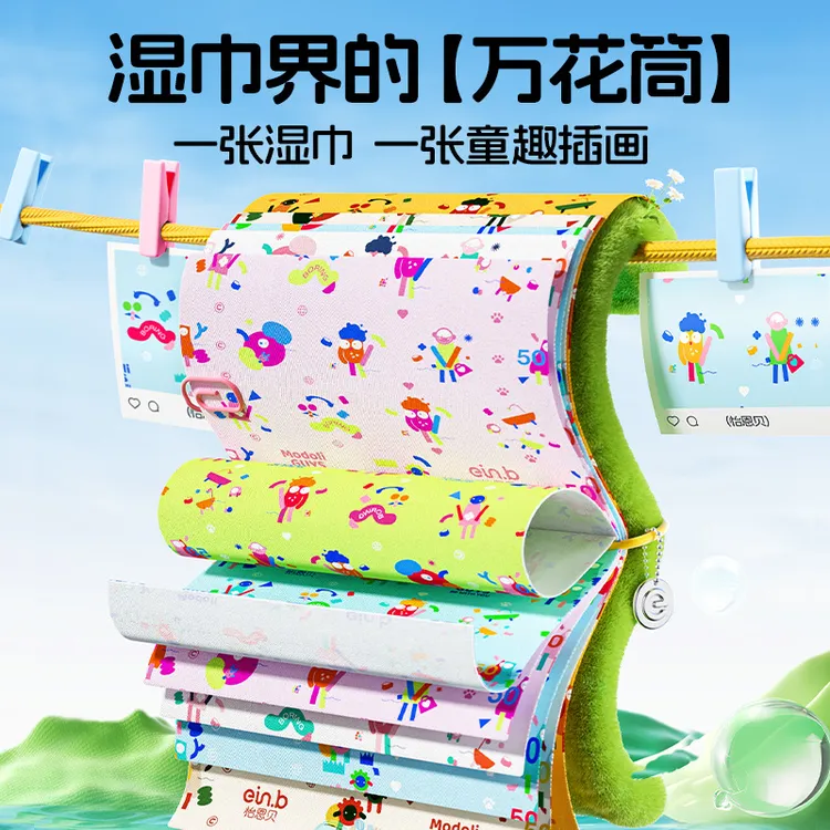 多彩迷你印花湿手帕纸可爱轻便宝宝便携手口湿巾小包随身装