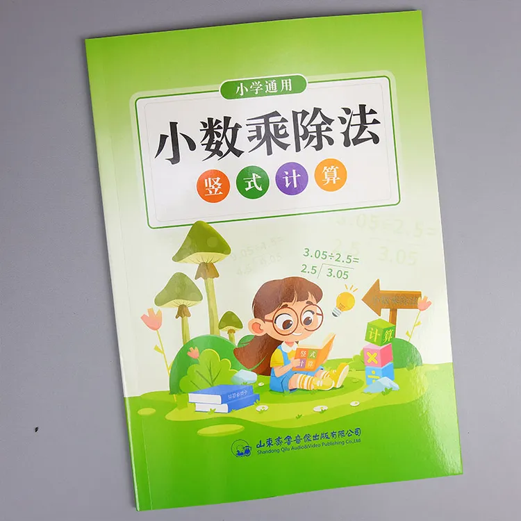 小数的乘法除法竖式计算五年级上册数学练习题小数的简便运算专项
