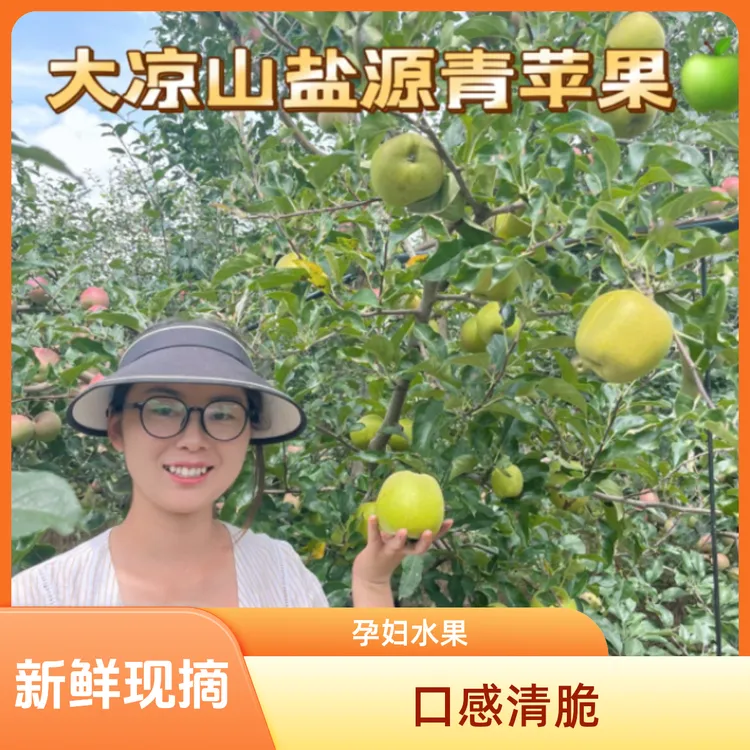 当季新鲜金帅苹果青苹果水果酸脆可口孕妈妈国王水果青苹果