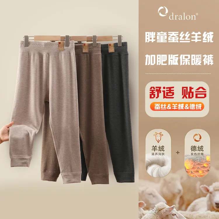 胖童德绒秋裤加肥加大男女童秋冬高腰保暖裤男童舒适大童校服神器