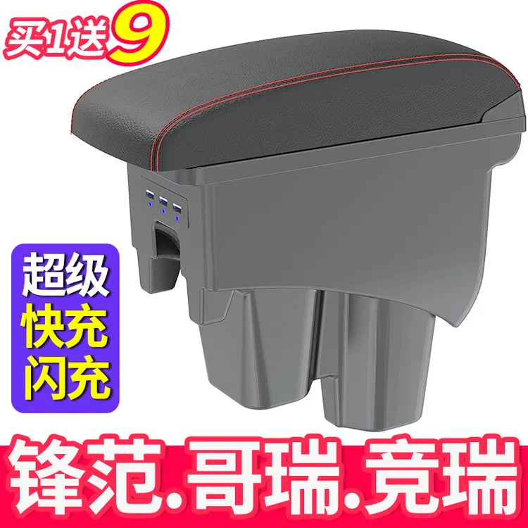 本田新锋范扶手箱哥瑞竞瑞中央手扶2018专用2017原装改装19款2019