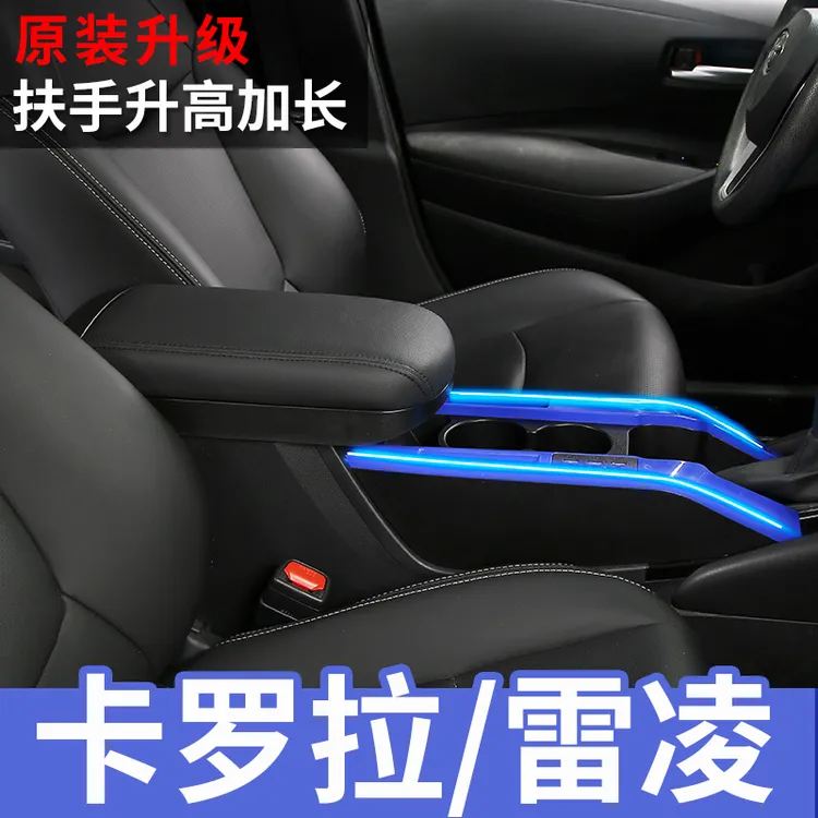 14-23款丰田卡罗拉雷凌扶手箱加高加长改装件增高垫20伸缩21年22