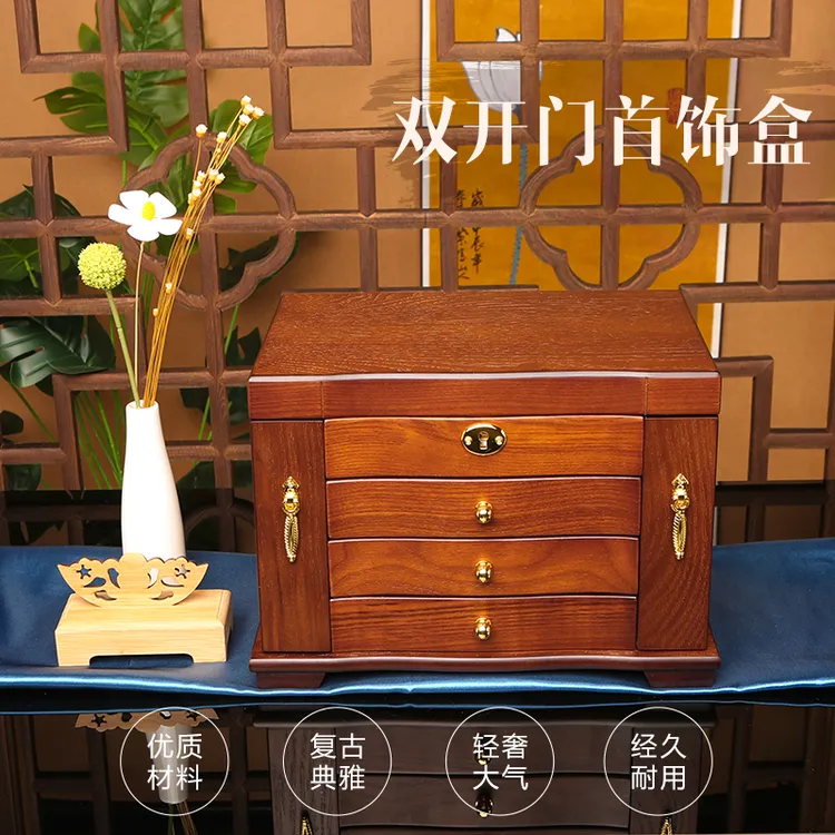 首饰盒/箱 【四层双开门款】轻奢复古家用大容量木质带锁大气首饰盒
