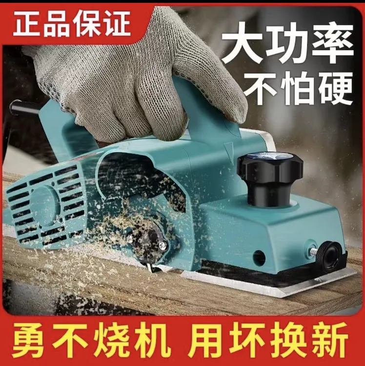木工手提台式多功能木工电刨子刨机小型木工台刨压刨机砧板菜板