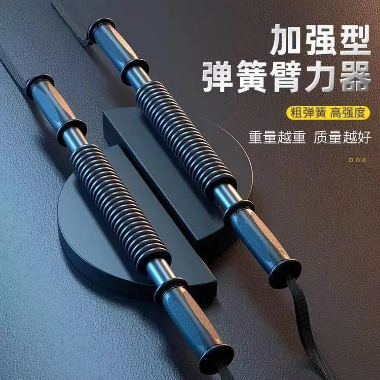 1臂力器健身器材家用臂力棒加厚加粗健身臂力棒握力器健身运动臂