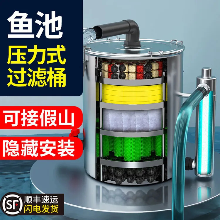 不锈钢鱼池过滤器压力式水循环系统水池过滤净化装置室外养鱼净水