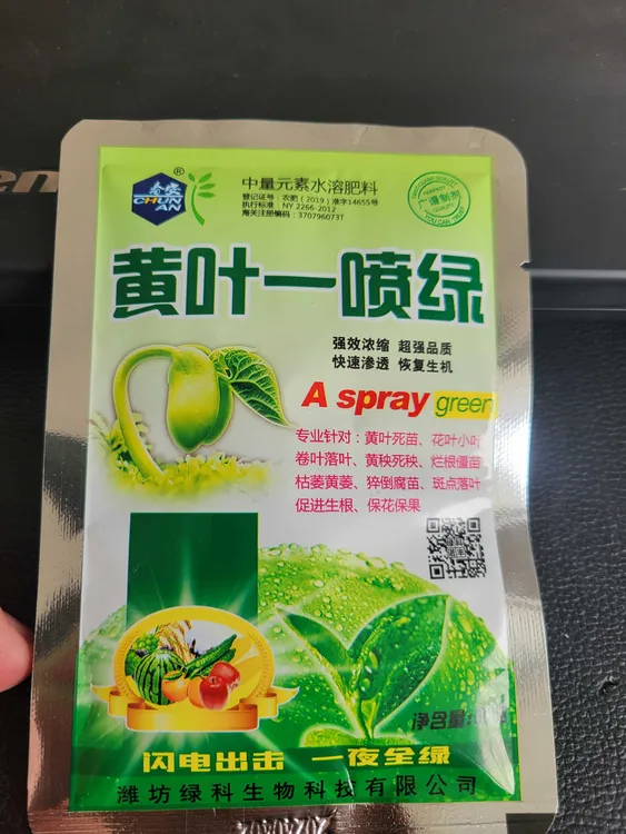 黄叶一喷绿叶面肥，拍一发十