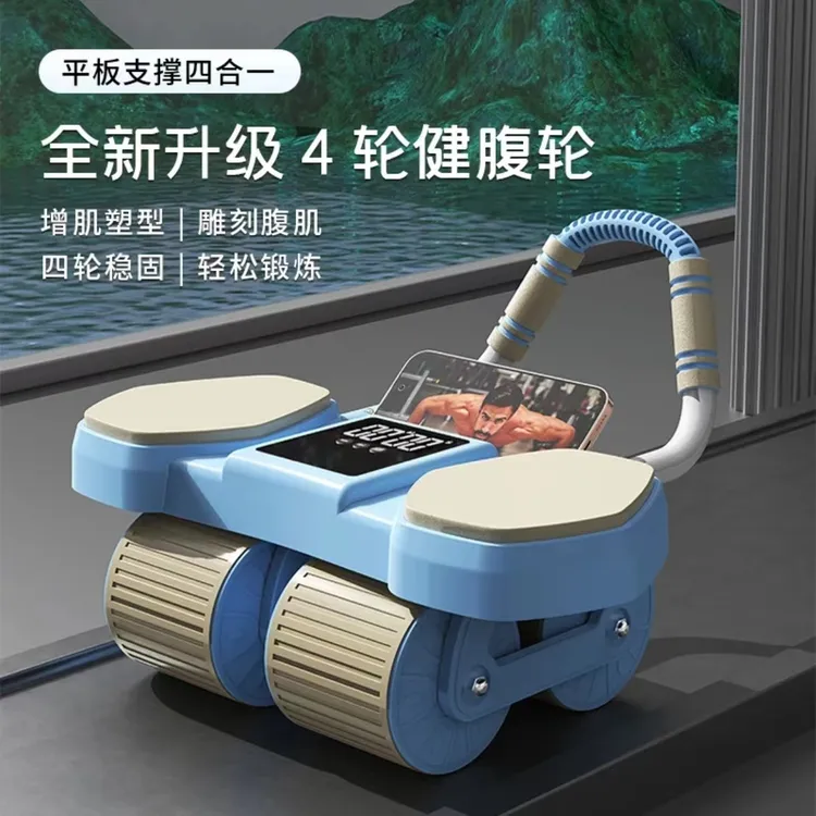 MY-1四轮AI健腹轮家用练腹肌APP智能计数自动回弹健身器材
