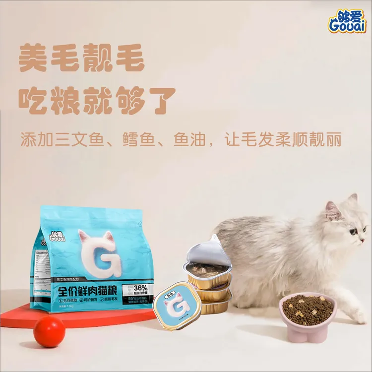 够爱全价无谷鲜肉猫粮鸡肉三文鱼低敏高蛋白成幼猫增肥美毛营养
