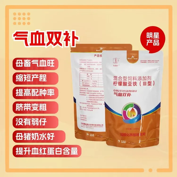 气血双补母猪更好养