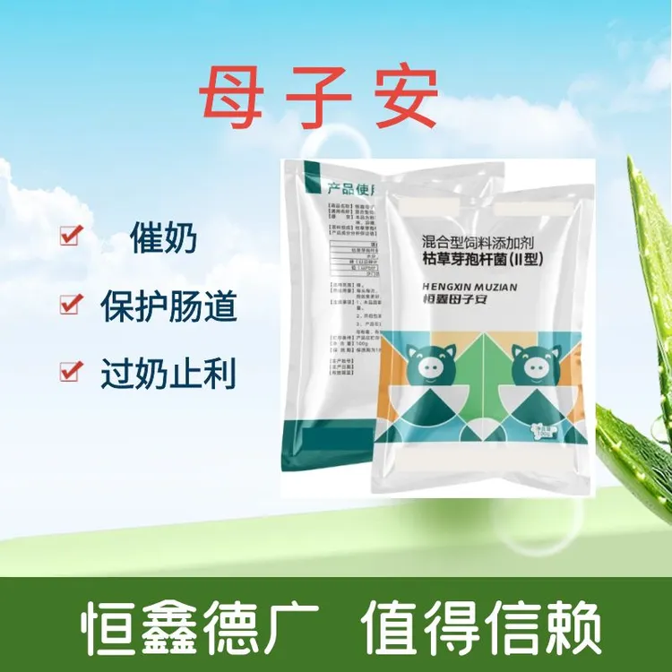 过奶母子安兽用添加剂