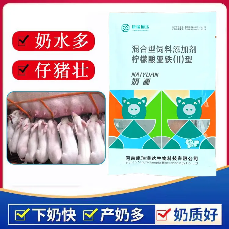 奶源-催奶-饲料添加剂