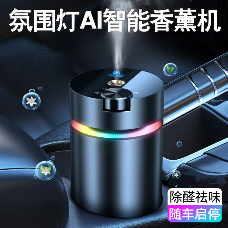 智能车载香薰机自动喷雾车用香水除味持久清香