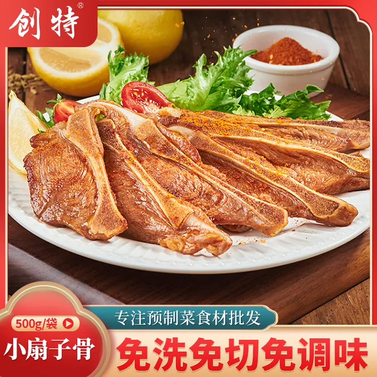 【工厂包邮】创特新鲜手抓小扇骨500g正宗腌制工厂猪排冷冻生鲜预制