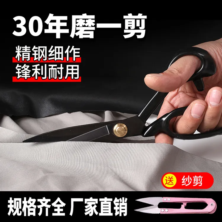 德国工艺锰钢裁缝专用剪刀   缝纫剪服装剪8-12寸裁布大剪刀家用
