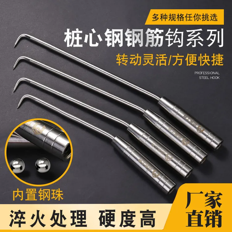 工业级四轴承桩心钢扎钩不锈钢钢筋钩加长扎钢丝钩子钢筋工工具