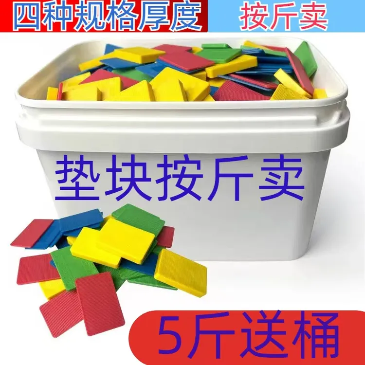 按斤卖门窗外框专用安装垫块片10/5/3mm 玻璃托/夹断桥铝实心垫片
