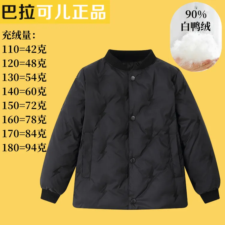 儿童羽绒内胆加厚保暖男童中大童羽绒服校服内穿神器女童冬季上衣
