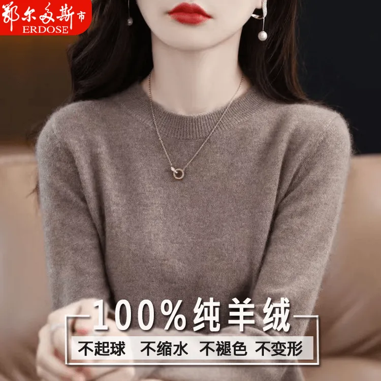鄂尔多斯市产羊绒衫女市内搭宽松打底冬季羊毛衫纯色显瘦简约毛衣