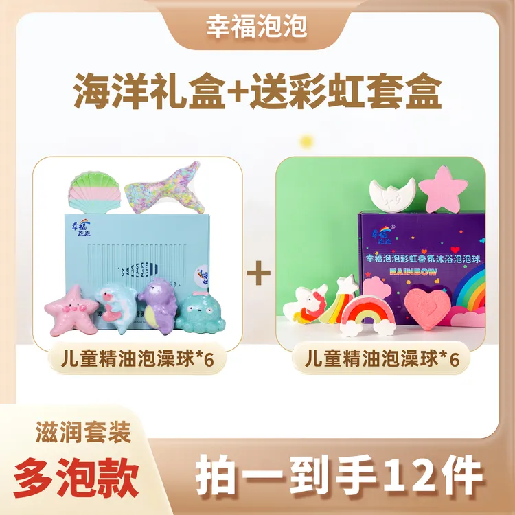 海洋泡澡球泡泡浴持久留香家用洗澡球萌趣
