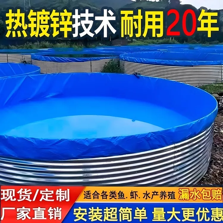 镀锌板帆布鱼池养鱼虾池圆形户外大型高密度加厚刀刮布养殖蓄水池