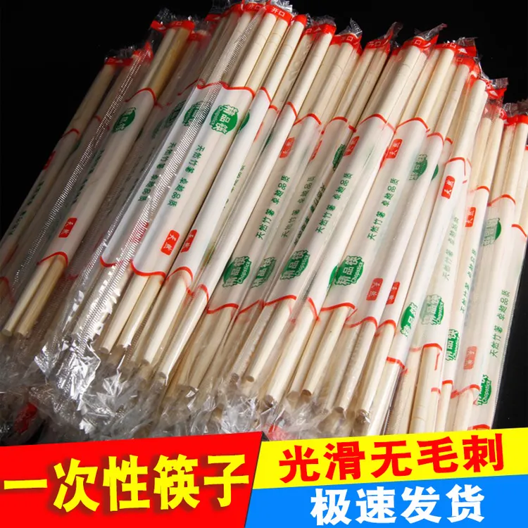 【4.99★200根】19.5cm方便筷一次性筷子独立包装外卖商用卫生竹筷