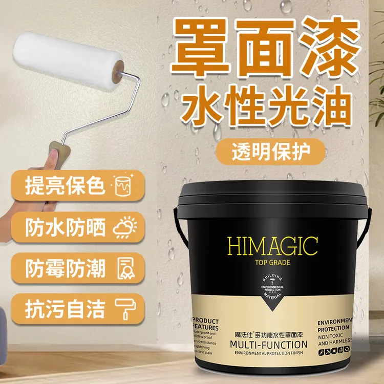 水性罩面漆透明光油墙面真石漆光漆防水乳胶漆墙绘外墙保护漆外墙