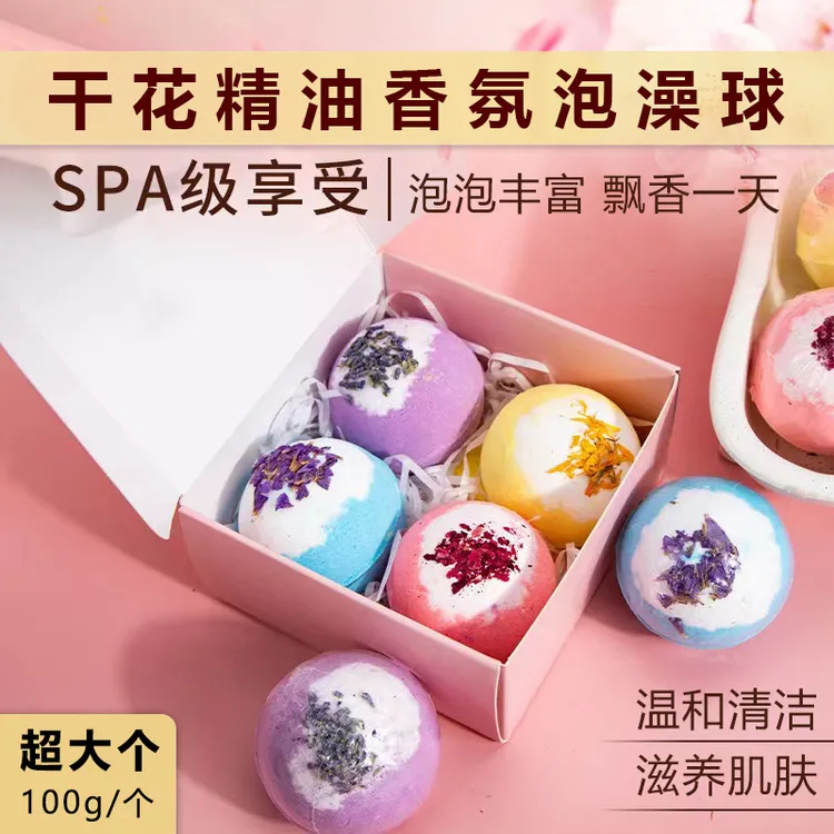 泡澡球干花浴盐球浴缸泡泡浴沐浴洗脚专用天然清洁嫩肤洗澡用品