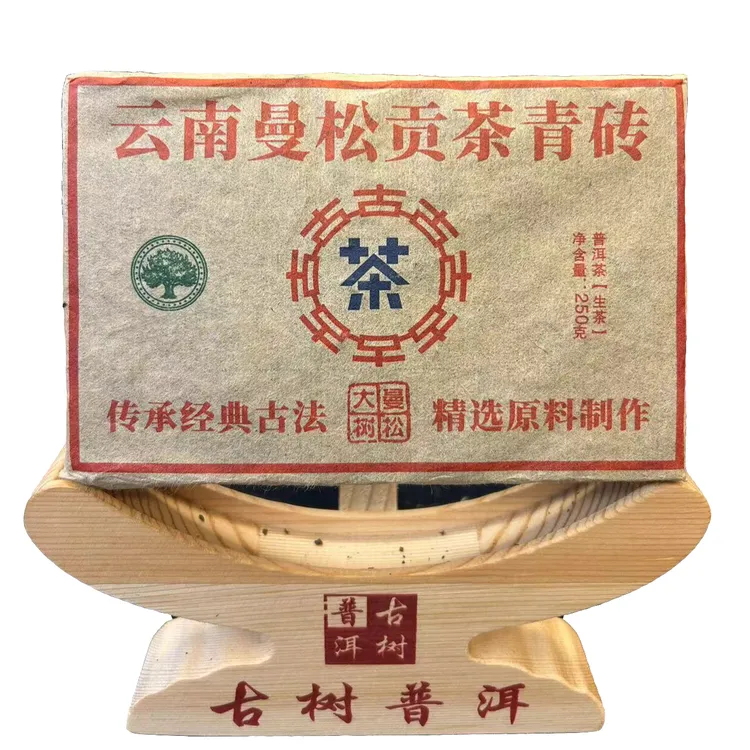 2003年原料曼松贡茶，生茶，250g（2003年原料，2018年压砖生产）