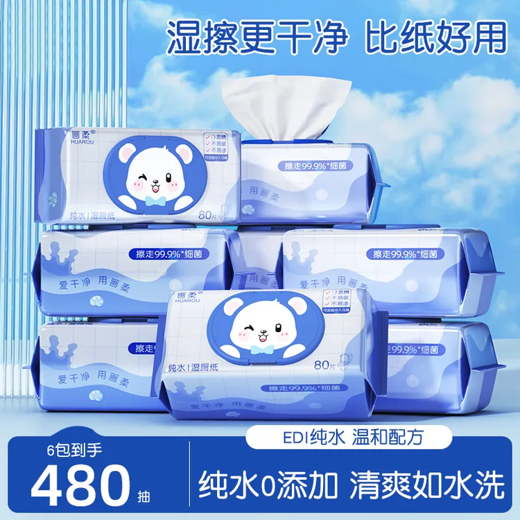 湿厕纸纯水80抽6大包温和擦屁屁清爽清洁家用湿厕巾加厚母婴