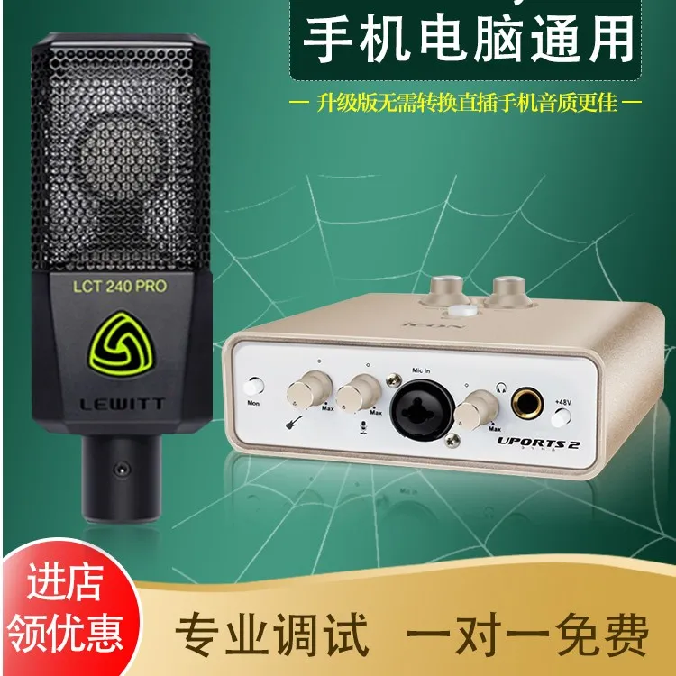 icon Uports2Dyna艾肯外置声卡专业电脑手机抖音唱歌直播设备套装