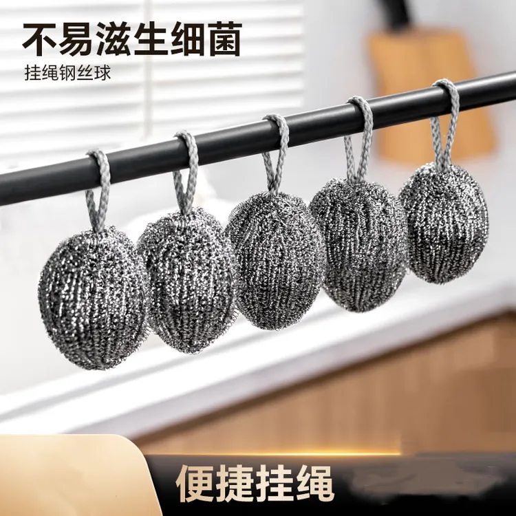 钢丝加密清洁球球带挂绳大号不锈钢洗碗刷锅好物厨房油污生锈家用
