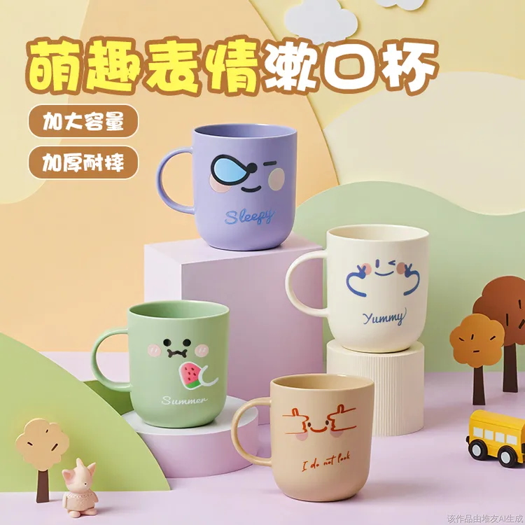 漱口杯家用放牙刷的卡通儿童情侣家庭套装杯子塑料创意牙缸洗漱杯