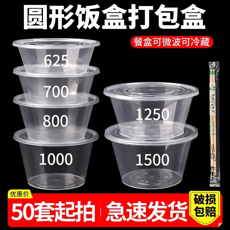 圆形打包盒一次性饭盒餐盒塑料碗筷加厚透明食品级汤碗饭碗带盖