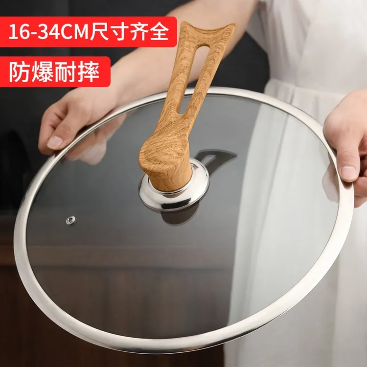 可立钢化玻璃锅盖透明炊大皇苏泊尔适用家用蒸锅炒菜锅盖子锅盖
