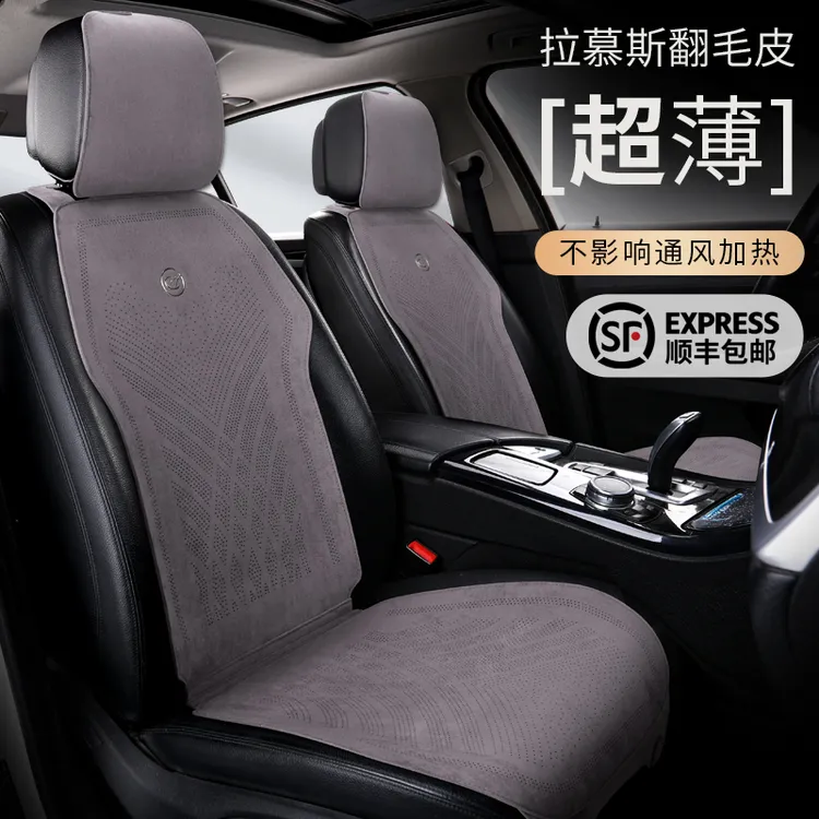 顺丰包邮四季新款拉姆斯翻毛皮汽车坐垫小蛮腰马鞍垫透气简约